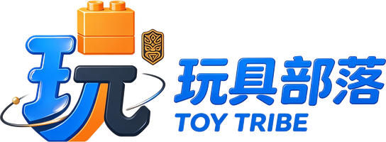TOYTRIBE 玩具部落
