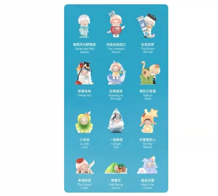 inosoul 雨天浮想系列手办盲盒摆件 图集