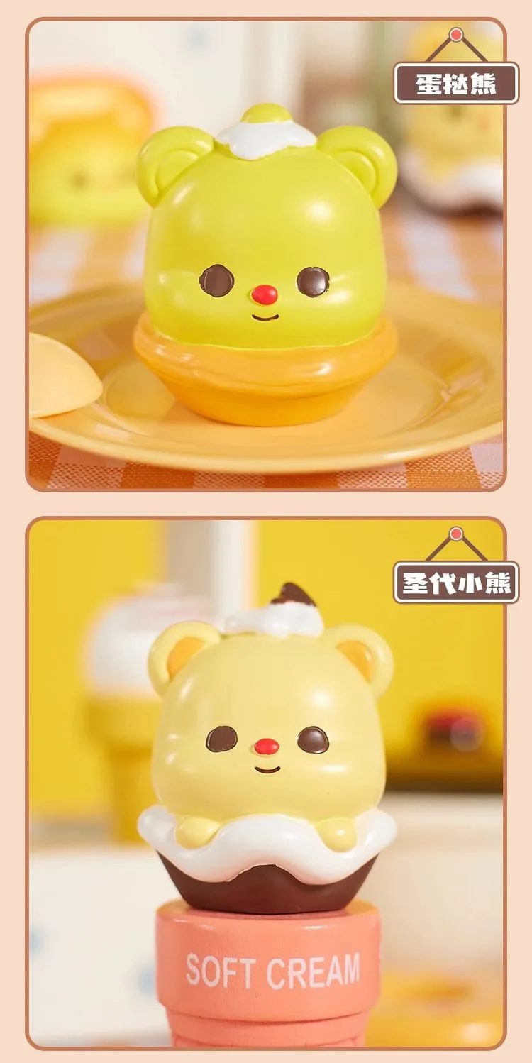 奶油小熊系列盲盒 图集