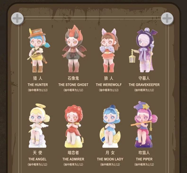 人狼茶会系列盲盒 图集