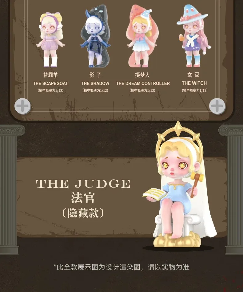 人狼茶会系列盲盒 图集
