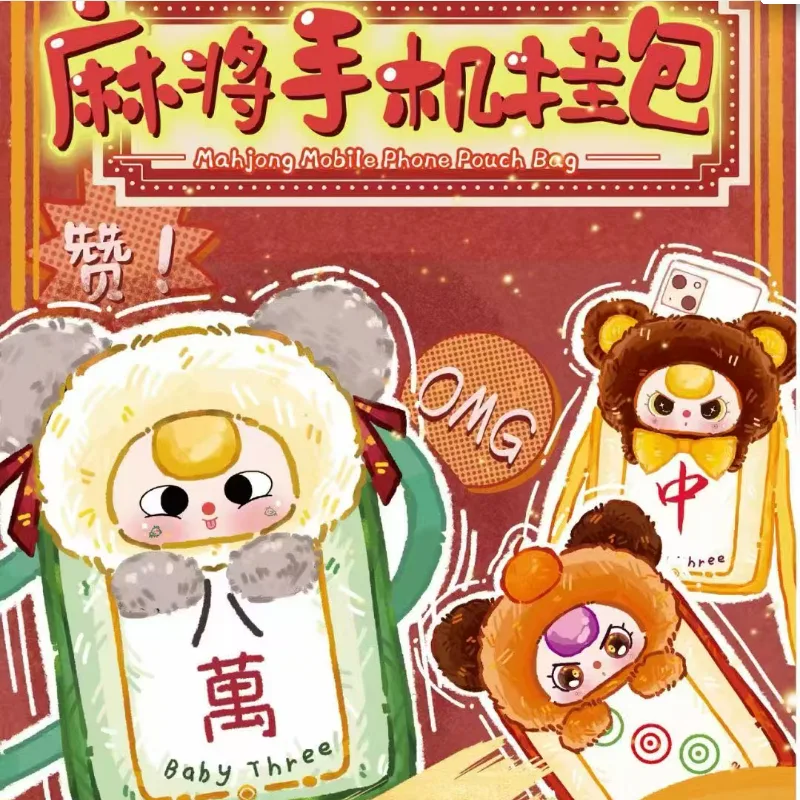 麻将手机挂包 图集