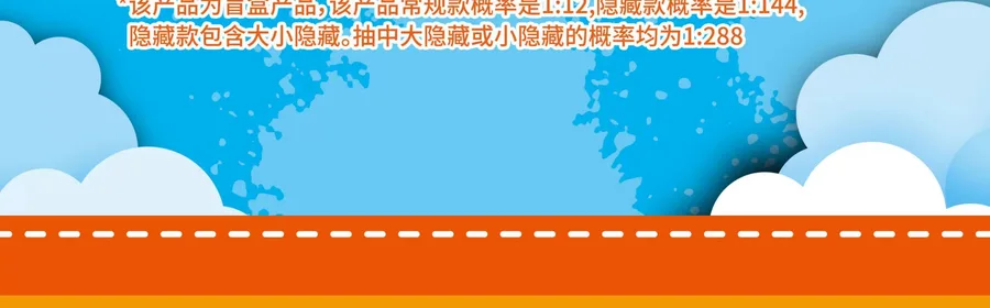 动物生肖派对毛绒挂件 图集