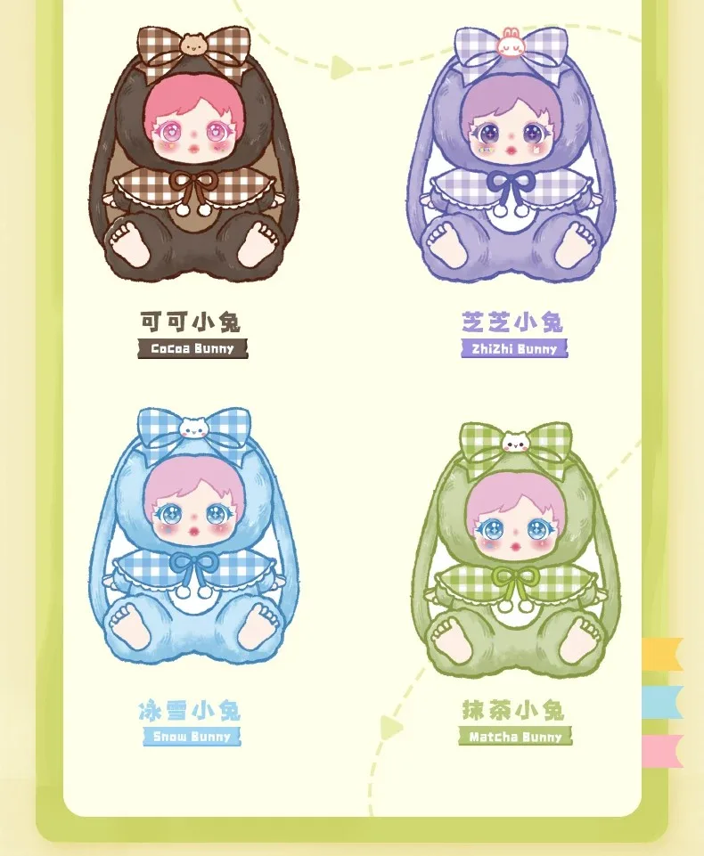 艾小兔毛绒挂件 图集