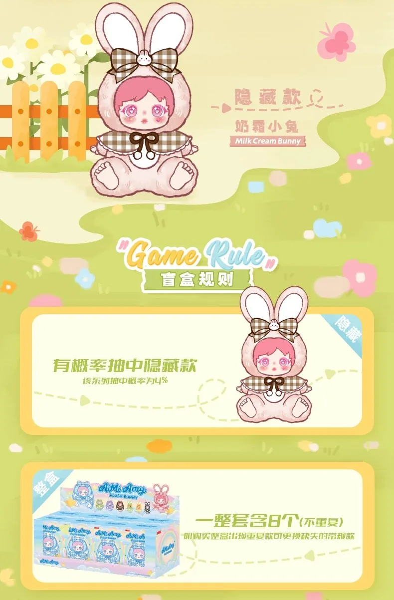 艾小兔毛绒挂件 图集
