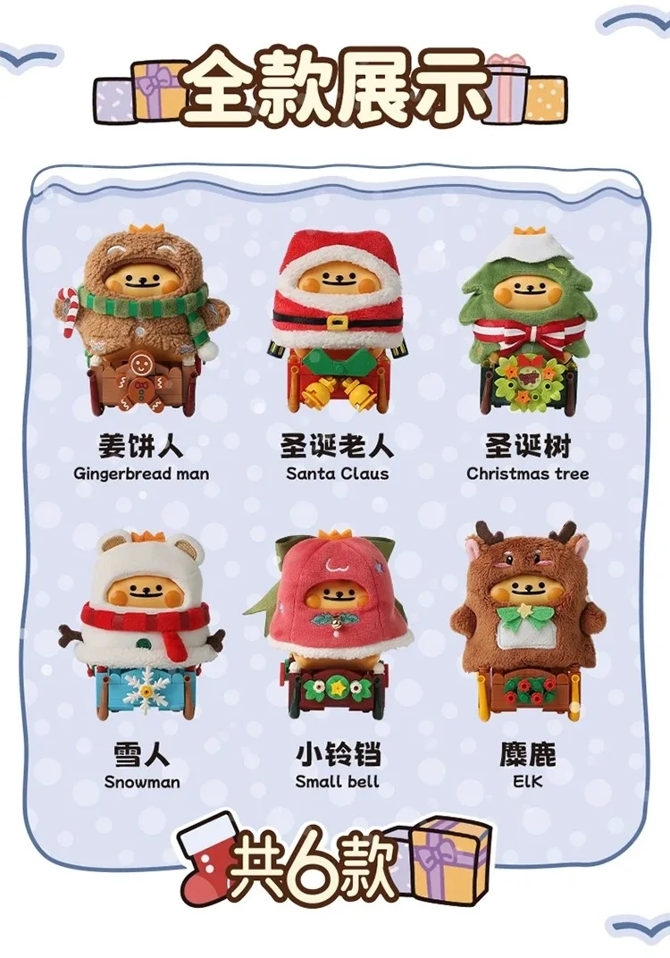 冬日列车系列积木盲盒 图集