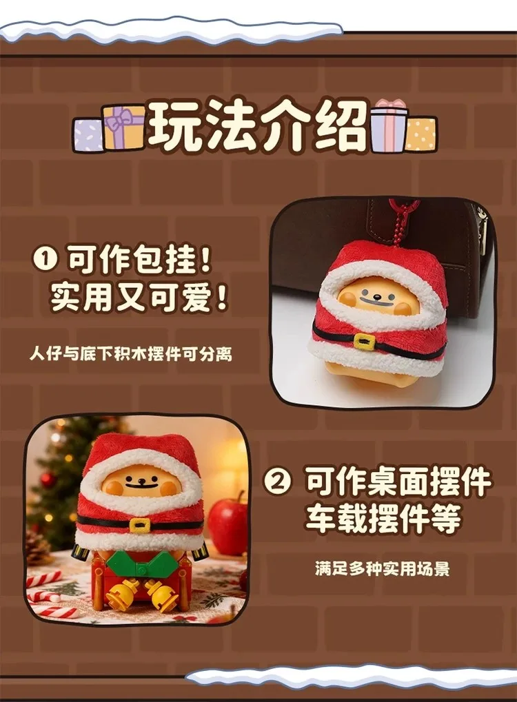 冬日列车系列积木盲盒 图集