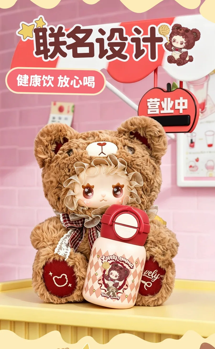 LUCKYEMMA 熊熊水杯包 图集