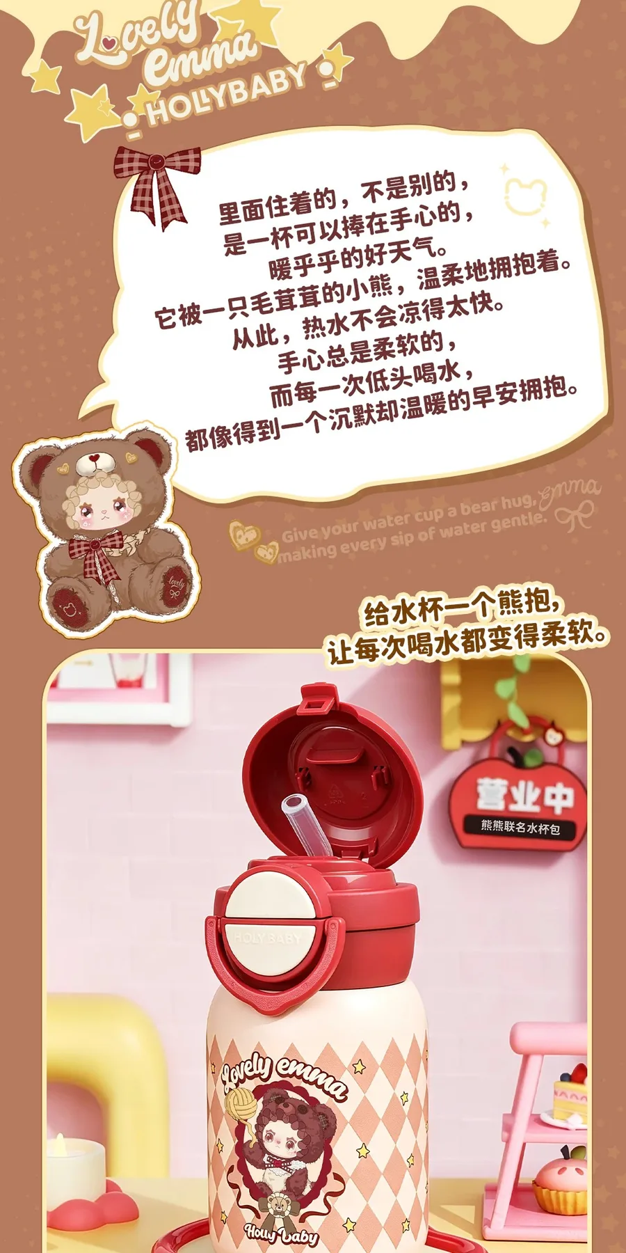 LUCKYEMMA 熊熊水杯包 图集