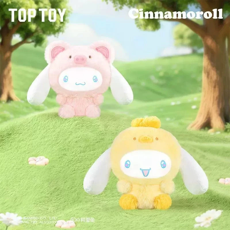 Cinnamoroll 动物派对系列毛绒挂饰盲盒|三丽鸥