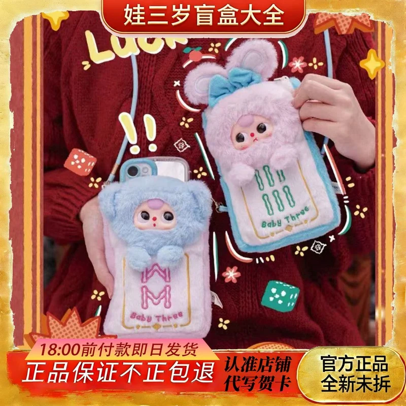麻将手机挂包