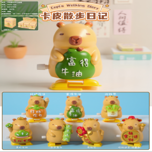 卡皮散步日记盲盒