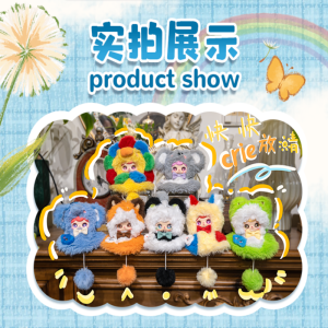 可哩快快放晴毛绒