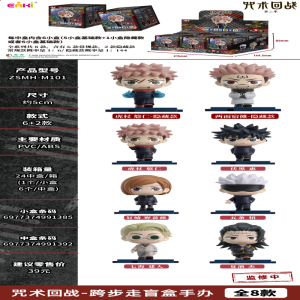 咒术回战-跨步走盲盒手办