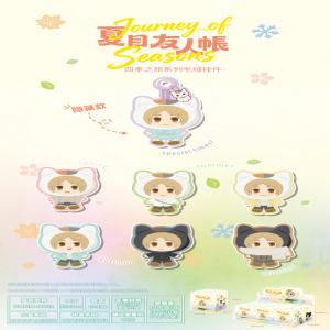 夏目友人账-四季之旅系列毛绒挂件