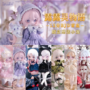 快乐引擎 - 露露灵系列BJD(G1)