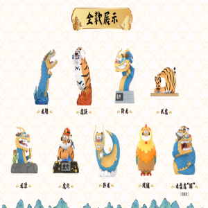 我不是胖虎-龙腾虎跃系列盲盒
