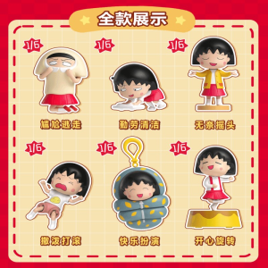 樱桃小丸子-搞怪日常系列-发条公仔盲盒樱桃